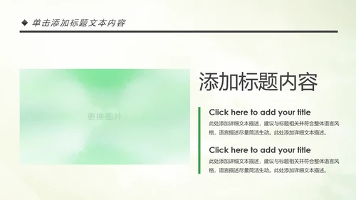 青春正能量团委五四青年节共青团PPT模板