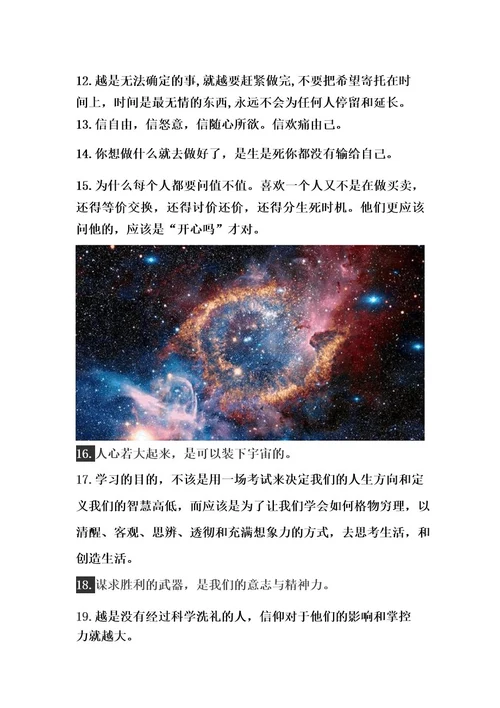 《画怖》经典语录