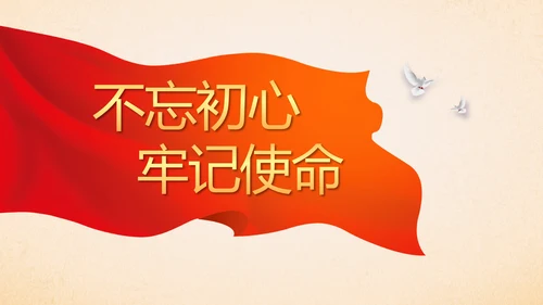 蓝色十九届五中全会公报学习十四五规划PPT