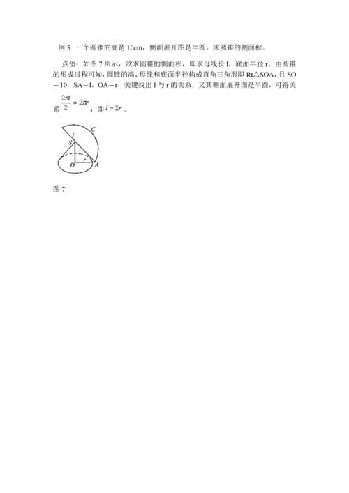 扇形面积公式.docx