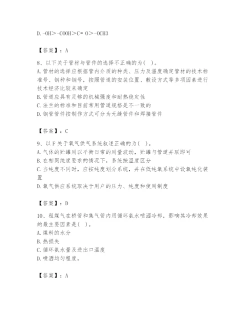 2024年公用设备工程师之专业知识（动力专业）题库（预热题）.docx