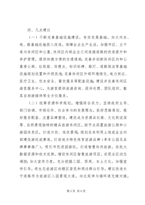 乡镇民生工程实施情况的调研报告.docx