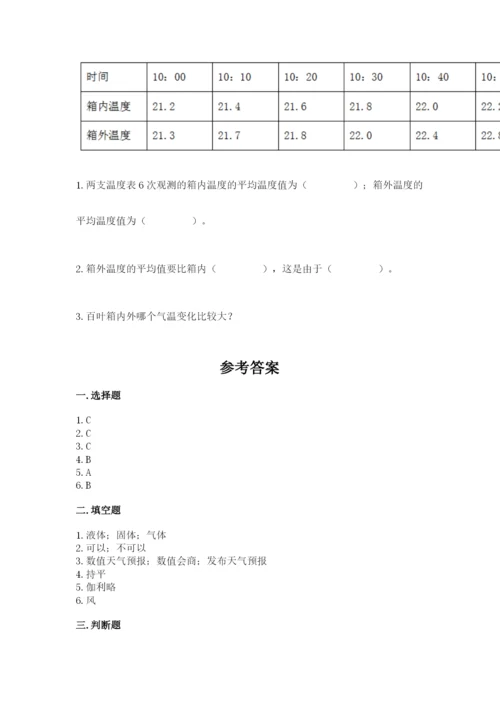 教科版三年级上册科学期末测试卷精品（全优）.docx