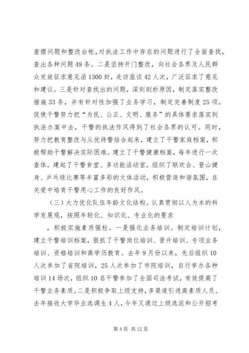 人民检察院基层院建设工作汇报.docx