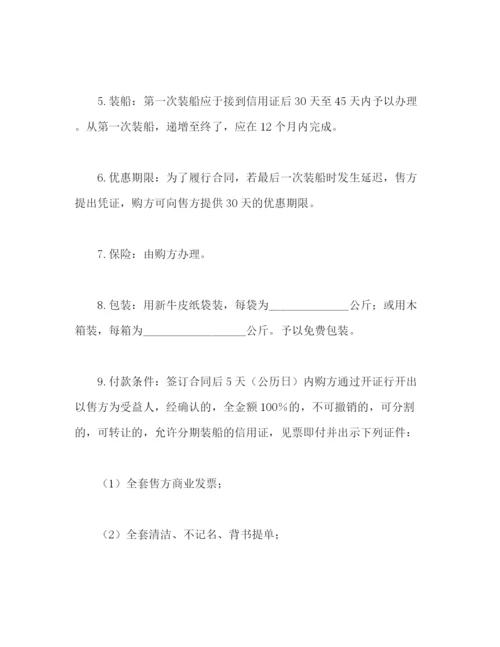 2023年购货合同2).docx