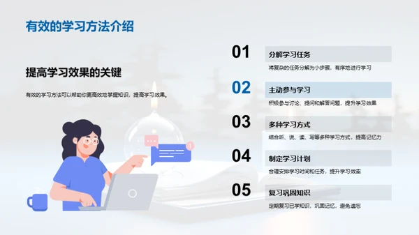 五年级学习全攻略