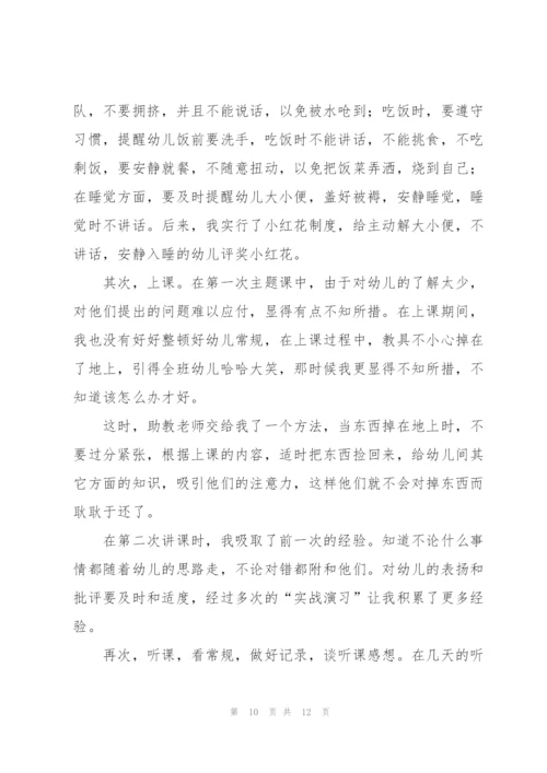 幼师教育教学实习工作情况总结反思.docx
