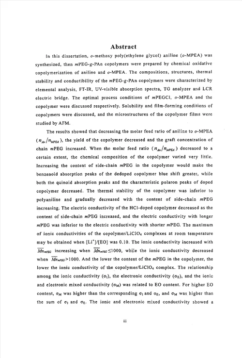 兼具离子和电子导电的mpeggpan共聚物及其膜的研究