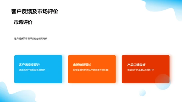 辉煌成就，铸就未来