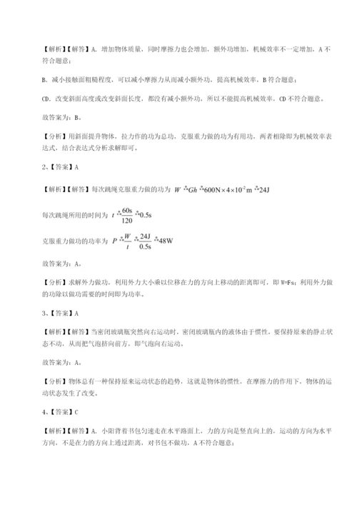 专题对点练习四川遂宁市第二中学物理八年级下册期末考试章节训练试卷（含答案详解）.docx