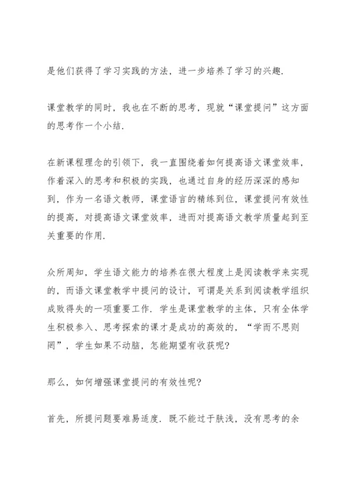 初一语文教师述职报告范文.docx