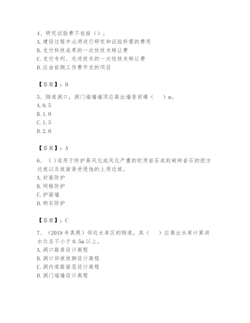 2024年一级造价师之建设工程技术与计量（交通）题库附答案（培优）.docx