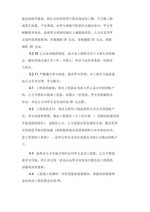 承包经营合同范文汇总五篇