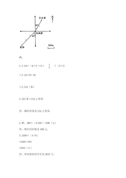 人教版数学六年级下册试题期末模拟检测卷附完整答案【夺冠系列】.docx