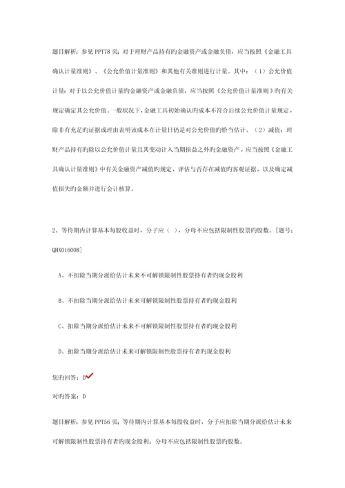 2023年继续教育习题.docx