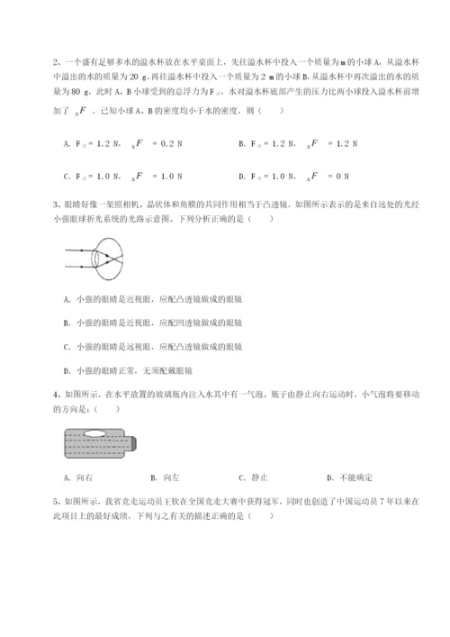 滚动提升练习广东深圳市高级中学物理八年级下册期末考试同步测评试卷（含答案详解）.docx