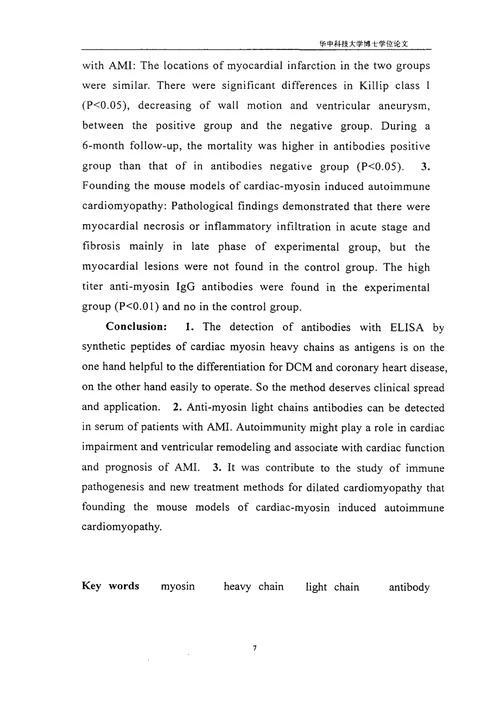 肌球蛋白致自身免疫性心肌疾病的临床和实验研究内科学心血管病专业毕业论文