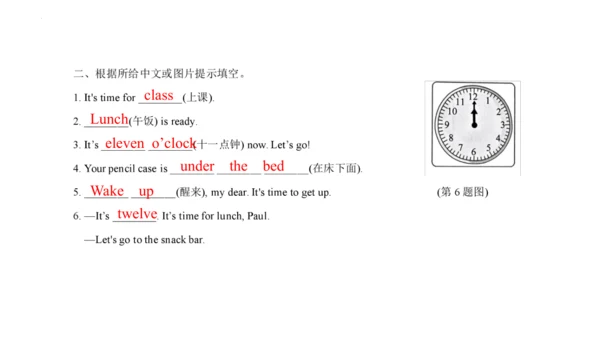 Unit 6 What time is it 复习课件(共52张PPT)-2023-2024学年三年