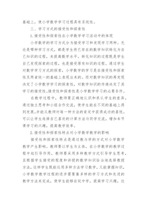 大学数学专业论文范文3000字.docx