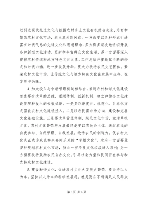 关于加强区农村乡镇文化建设的几点建议.docx
