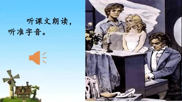 《月光曲》