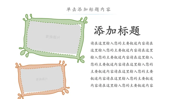 水彩卡通教育课堂读书分享培训PPT模板