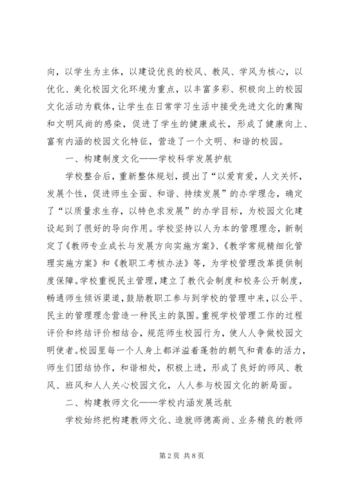 学校校园文化建设汇报材料(提升文化品味创建和谐校园).docx