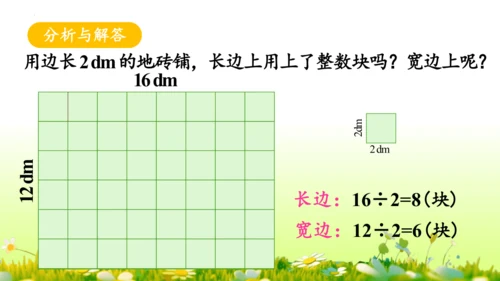 4.约分 （课件）-数学人教版五年级下册(共62张PPT)