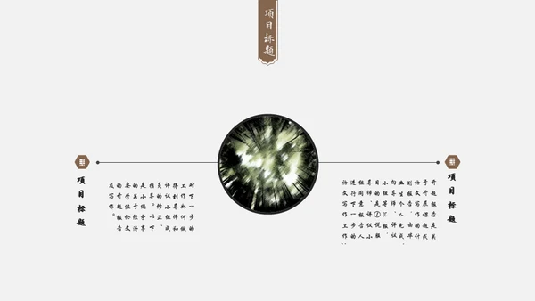 中国风禅意清新画册杂志通用PPT模板