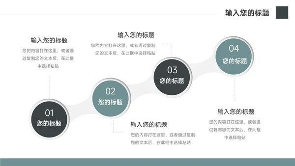 深绿图文杂志风校园招聘宣讲PPT