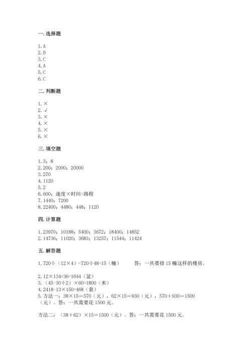 苏教版四年级下册数学第三单元 三位数乘两位数 测试卷（名师推荐）word版.docx