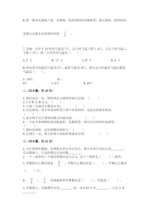 人教版数学小升初模拟试卷（精品）.docx