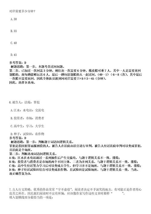 2023年06月广东中山市教育和体育局直属学校(中山市特殊教育学校)招考聘用专任教师笔试历年难易错点考题含答案带详解0