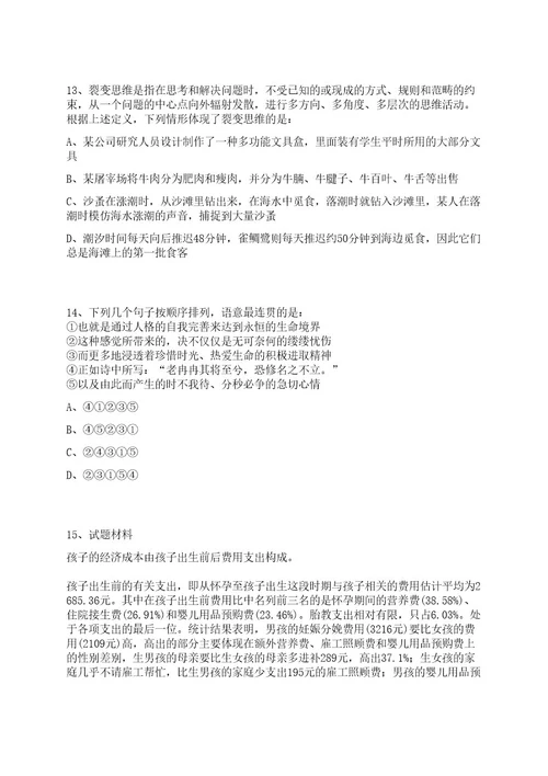 2022年山东高速集团招聘985人上岸笔试历年难、易错点考题附带参考答案与详解0