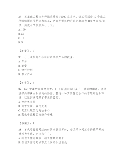 2024年设备监理师之质量投资进度控制题库含答案【综合题】.docx