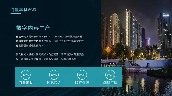 蓝黑色科技风年度工作总结PPT