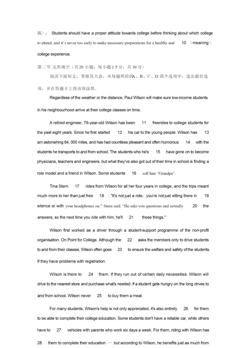 2019年北京卷英语高考真题1.docx