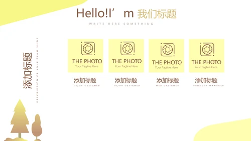 马拉松比赛动态PPT