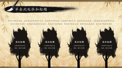 国学文化经典论语中国风道德讲堂PPT模板