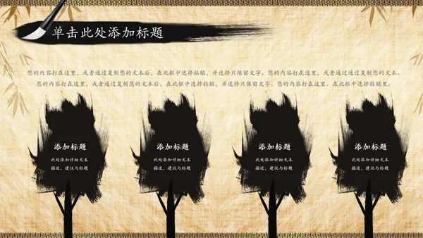国学文化经典论语中国风道德讲堂PPT模板