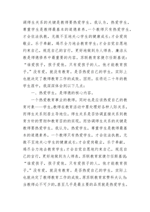 2023年师德师风建设工作总结.docx