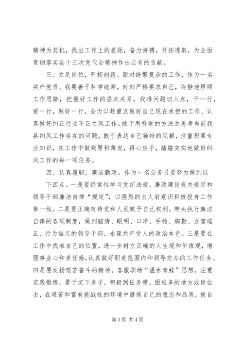 第十三次代表大会精神的心得体会[五篇范例].docx