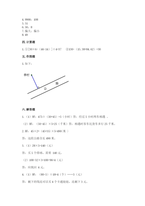 青岛版数学四年级上册期末测试卷附下载答案.docx