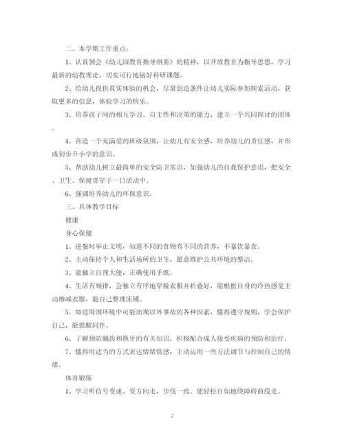 精编之下半年幼儿园工作计划范文.docx