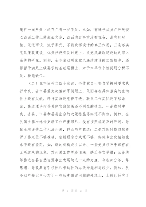 政治生态分析情况报告.docx