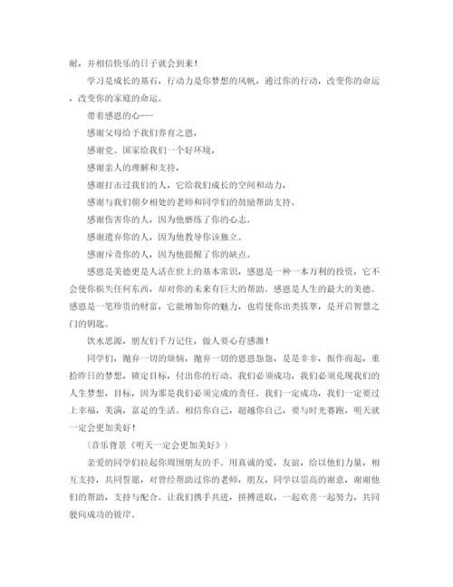 精编之体育教师师德演讲稿优秀范文.docx