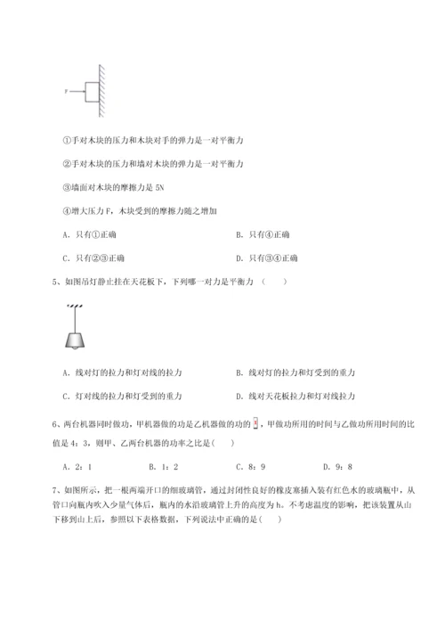 第二次月考滚动检测卷-重庆长寿一中物理八年级下册期末考试定向训练试卷（含答案详解）.docx