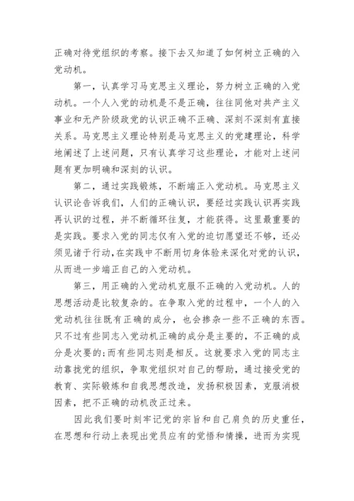 通用入党积极分子思想汇报范文.docx