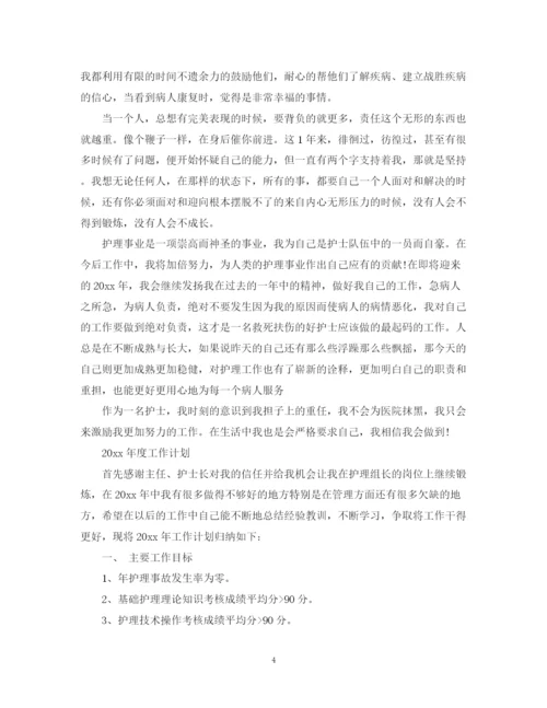 精编之护士个人总结范文大全.docx