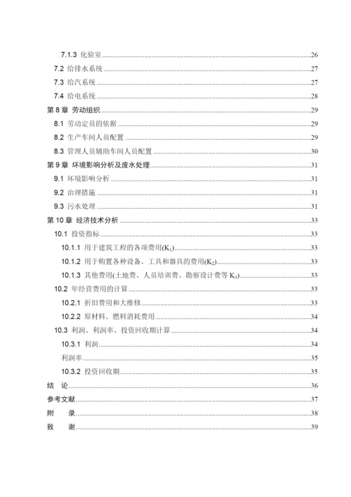 处理100t液态乳乳品厂设计毕业论文.docx